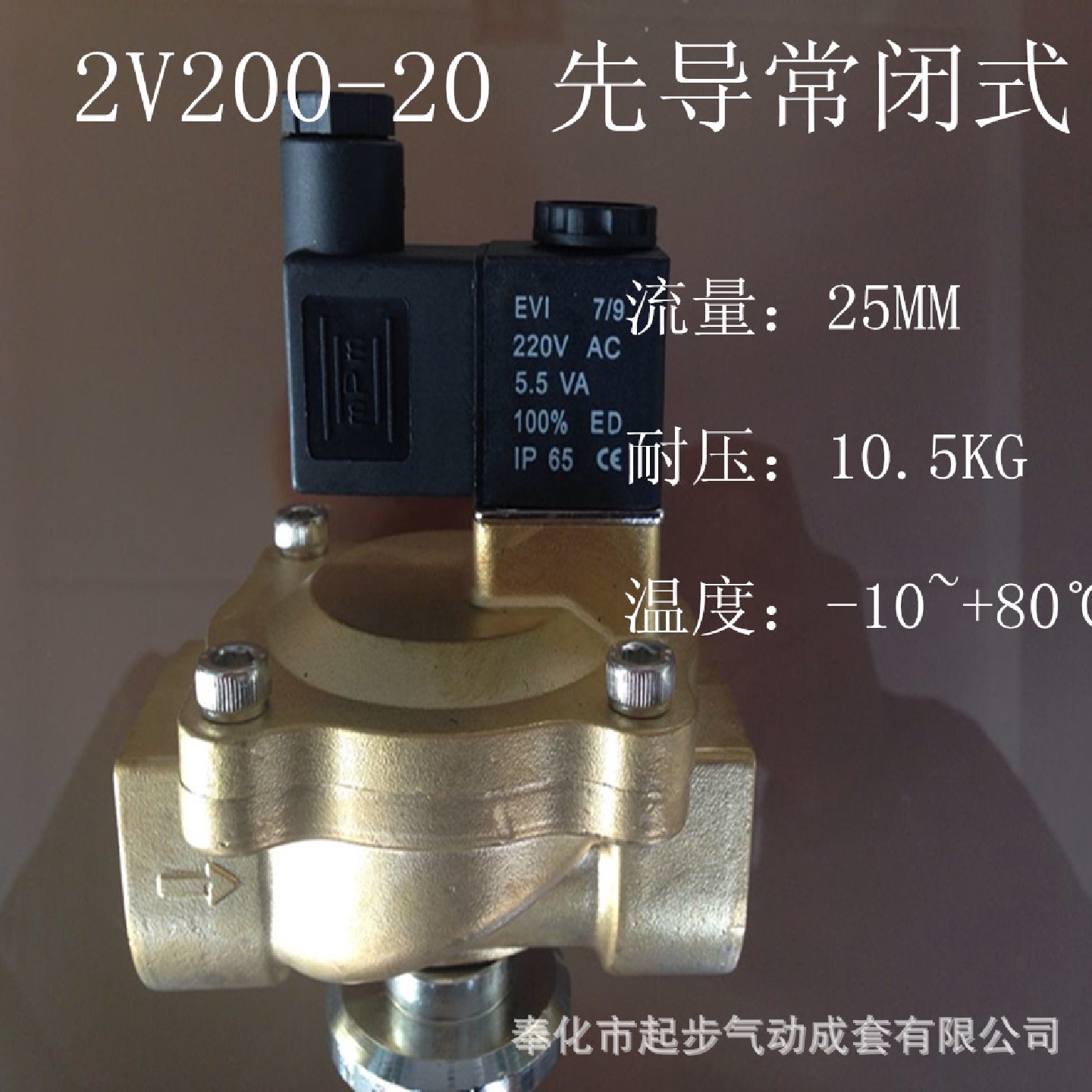 亚德客型2V200-20二位二通先导式电磁阀气阀3分电磁阀AC220V