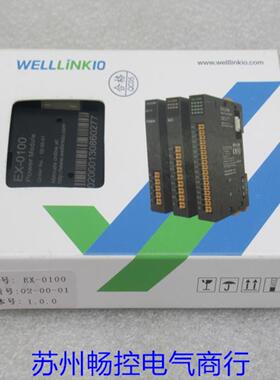 隆兴*现货销售*全新Welllinkio德克威尔模块EX-0100 现货EX-0100*