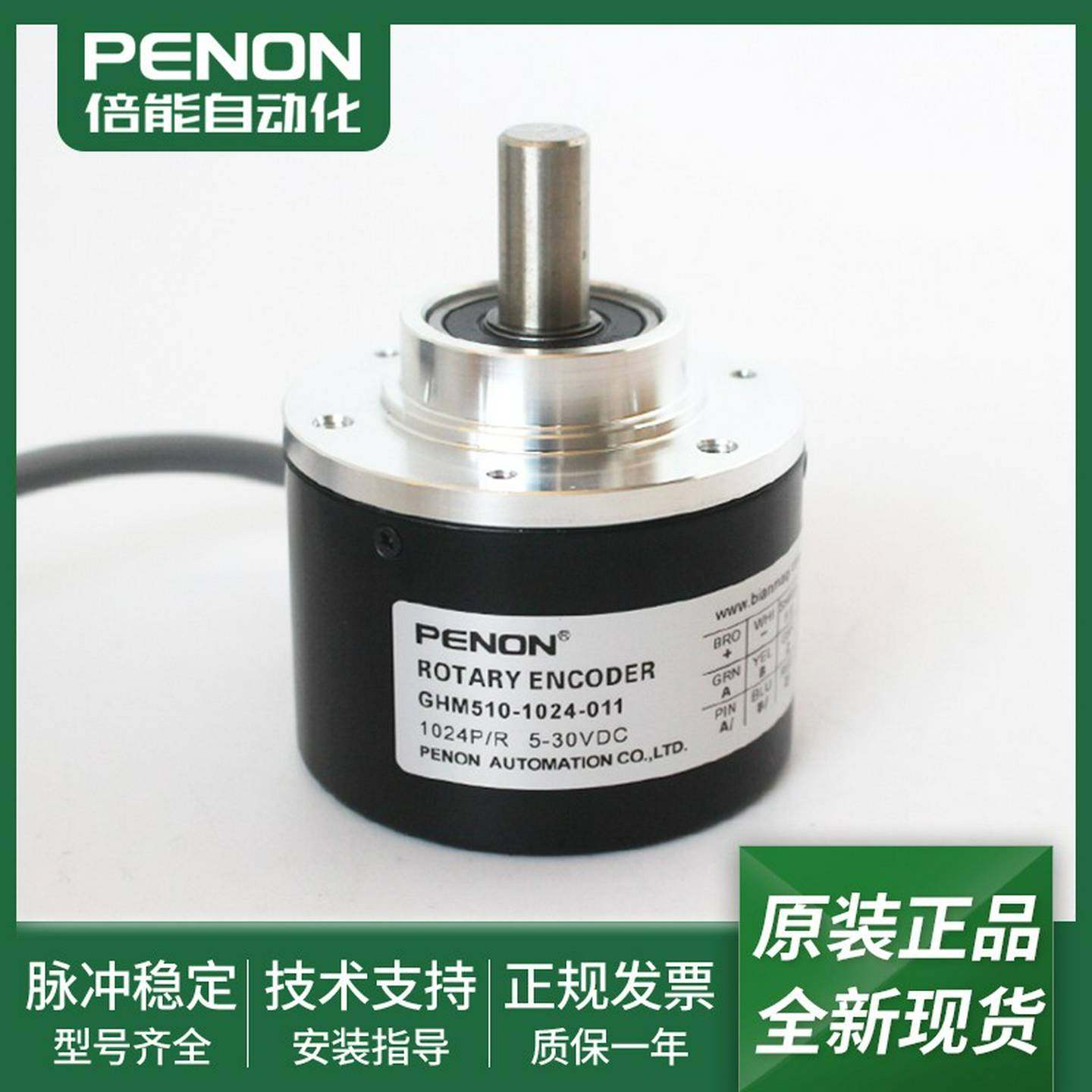 议价-GHM510-1024-010现货GHM510-1024S-011旋转编码器GHM510-1