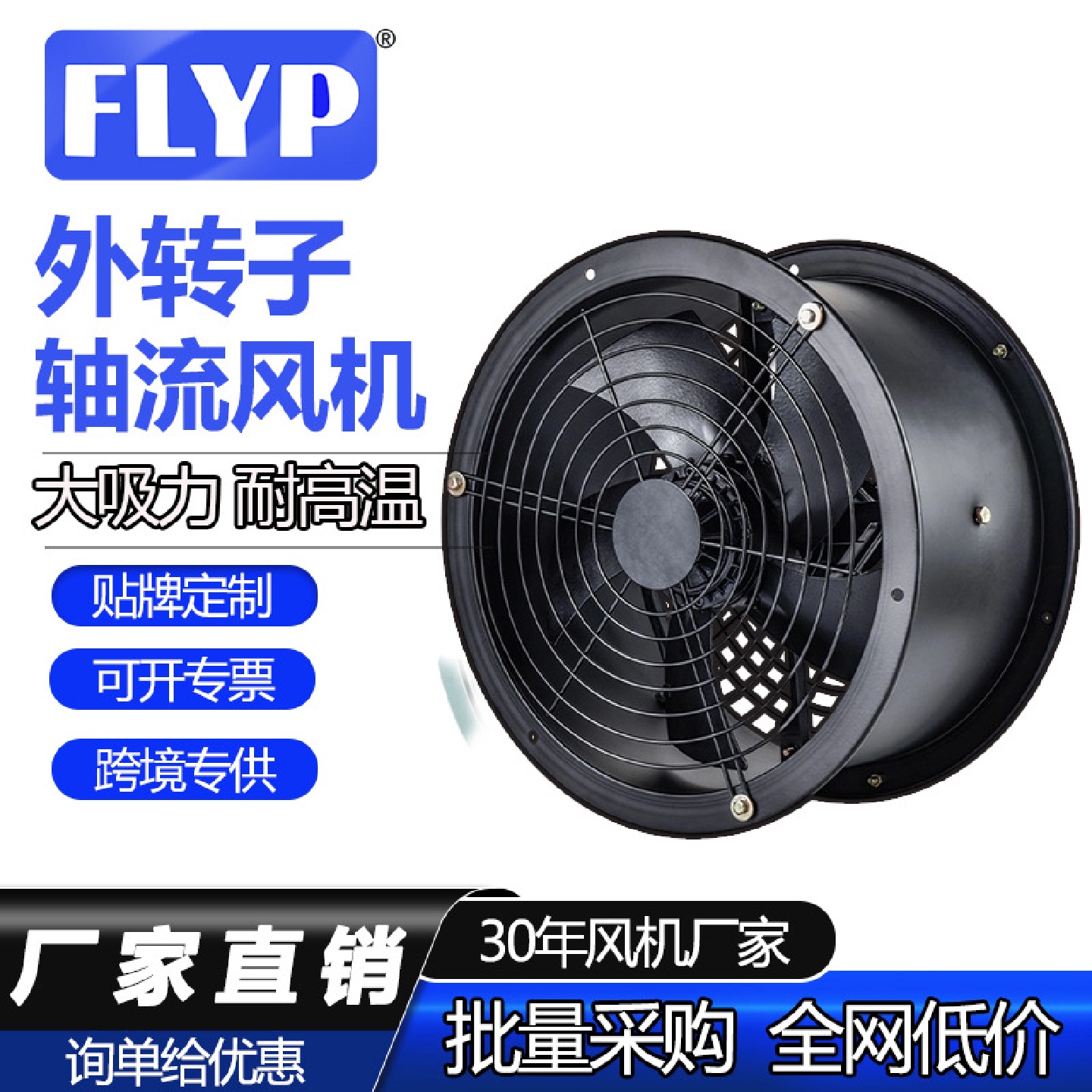 外转子220v管道轴流风机家用静音厨房抽风机380v工业风机变频