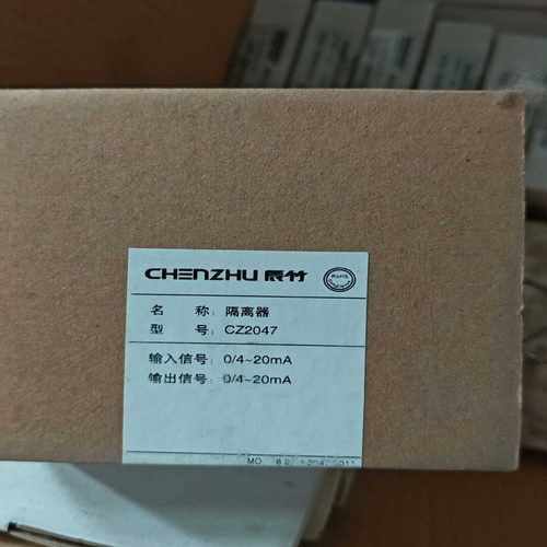 辰竹隔离器，型号CZ2047，输入输出信号均为0/4-20m-询价客服