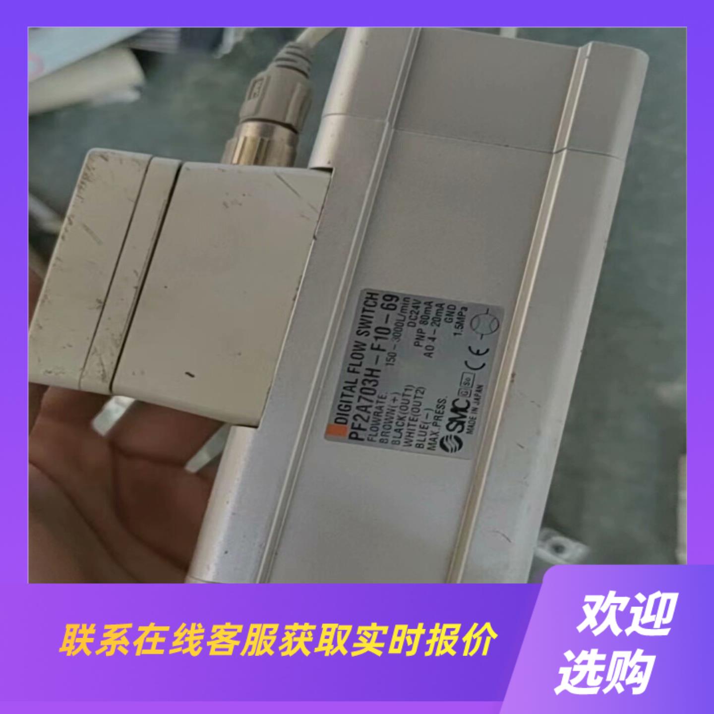 PF2A703H-F10-69 SMC空气用拍前询价下单