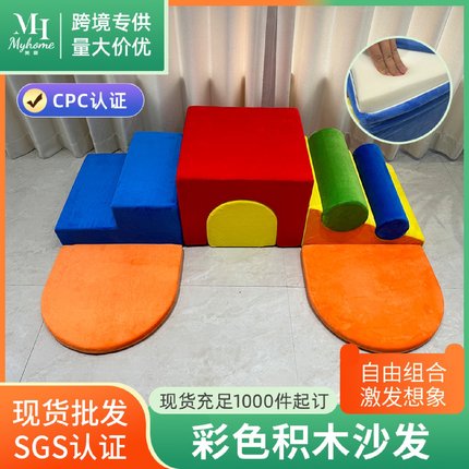 早教中心宝宝室内攀爬训练器材儿童多功能组合彩虹积木海绵块