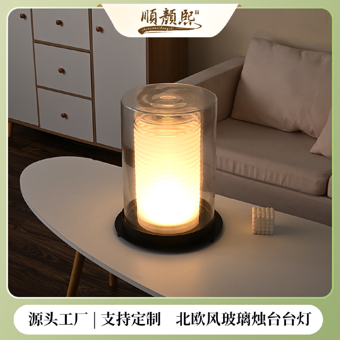 北欧风玻璃烛台台灯现代简约轻奢台灯客展厅卧室床头灯装饰台灯