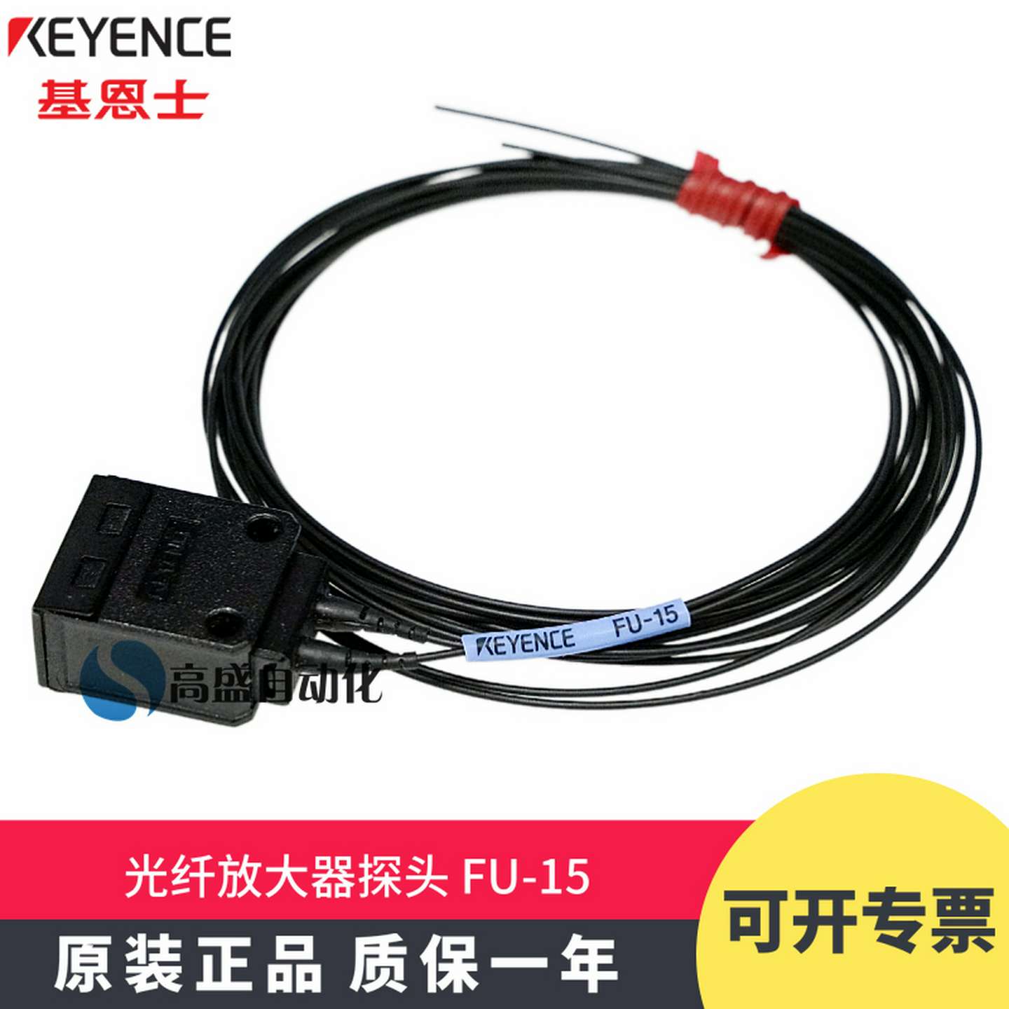 议价-正品基恩士FU-15回归反射型2M数字光纤传感器放大器光纤探