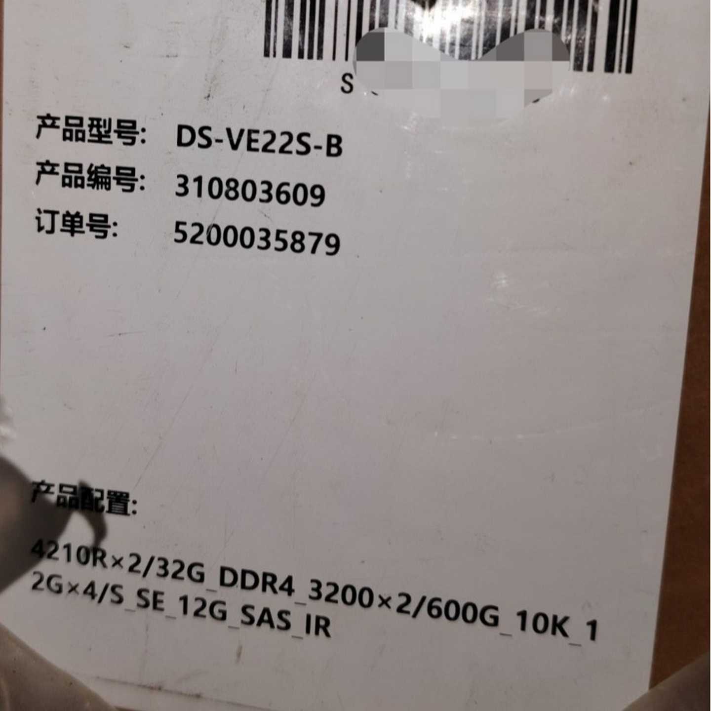 原包装未开封DS-VE22S-B 三台保修到2025~议价