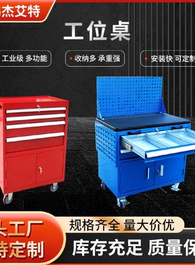 现货生产抽屉分隔式工具车机床数控机加工重型工具柜汽修工具车