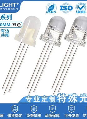 F10/10MM圆头有边双色LED直插式指示灯珠共阴共阳电源发光二级管