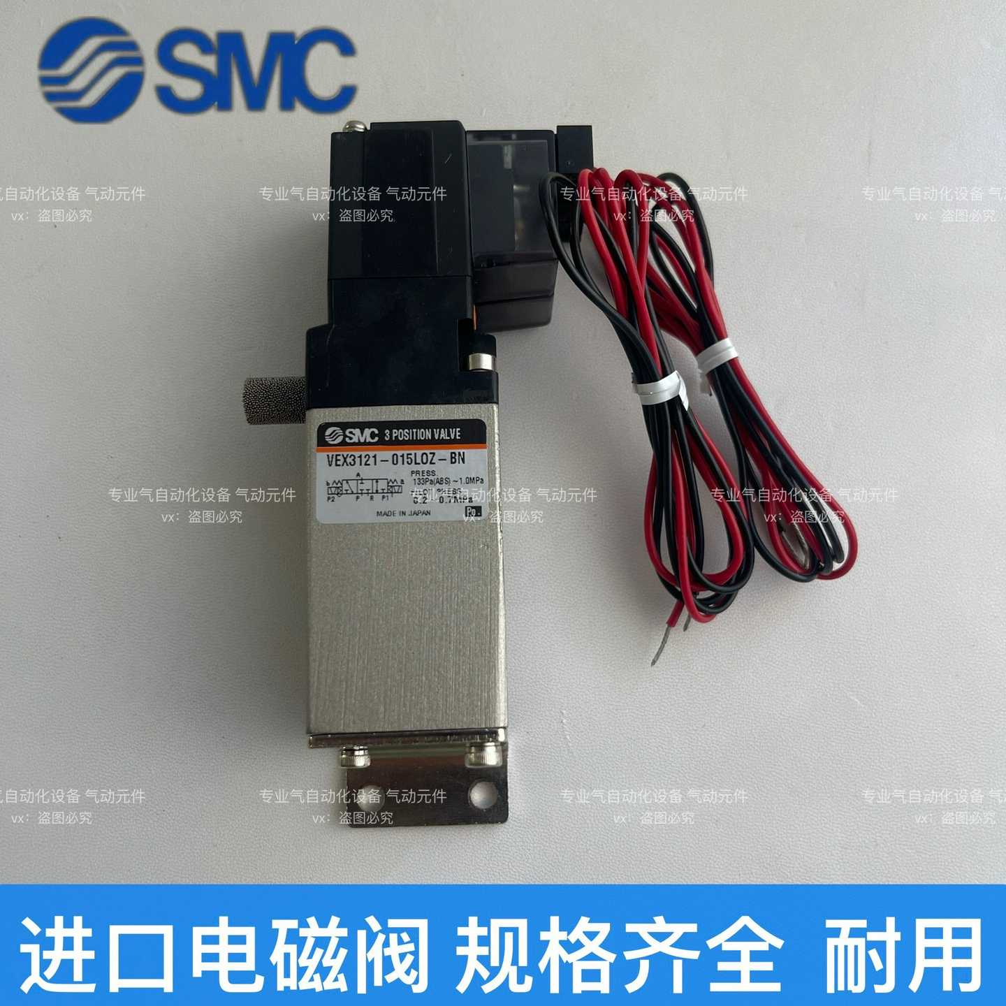 询价SMC电磁阀VEX3121/VEX3122/VEX3221/