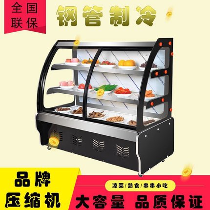 凉菜展示柜柜卤菜点菜柜熟食商用小型冷菜烧烤炸串冷藏保鲜柜鸭脖