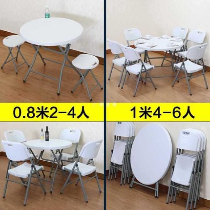 折叠餐桌圆形简易小圆桌家用饭桌便携式户外桌椅子组合洽谈圆桌子