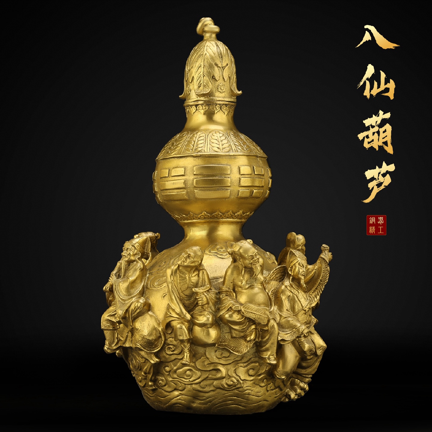 纯铜铜葫芦摆件八仙葫芦开盖葫芦八仙过海葫芦工艺品