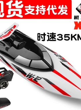 伟力WL912-A防侧翻仿真遥控高速船2.4G充电遥控快艇模型遥控船