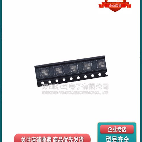 全新原装CH9120网络串口透传芯片TCP/IP贴片QFN28WCH沁恒