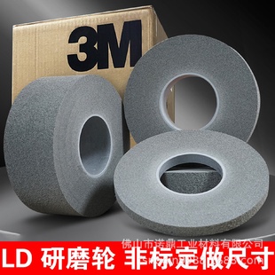 3MLD卷紧轮抛光轮轴承活塞环航空部件不锈钢管抛光打磨