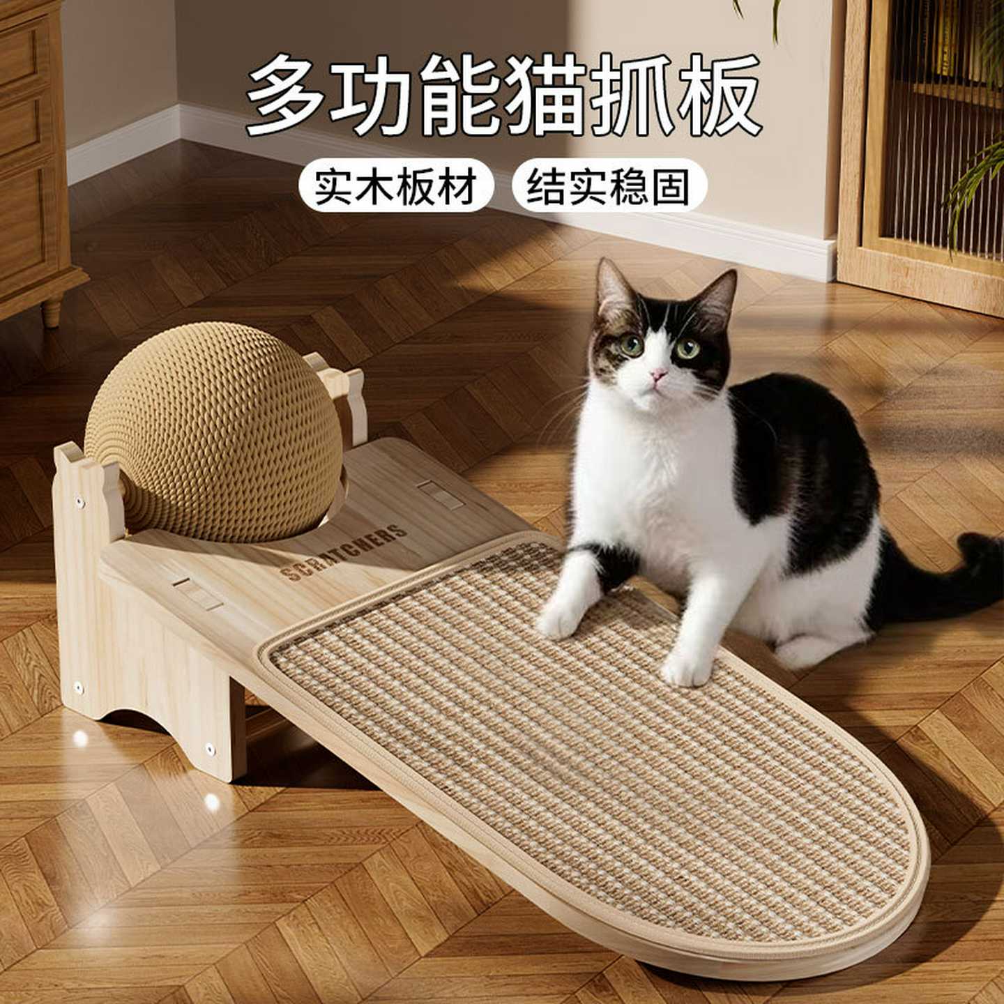 喵享乐实木猫抓板猫玩具抓球两用可拆卸猫爪玩具不掉屑猫咪自嗨