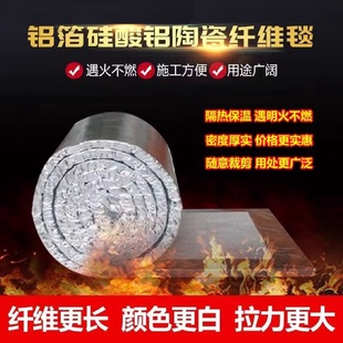 保温棉防火棉硅酸铝针刺毯岩棉板耐火棉保温材料石棉纤维棉隔热棉