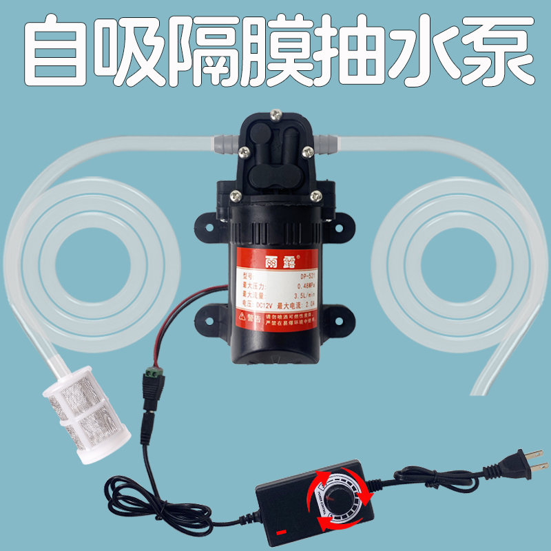 自吸泵抽水泵家用净水器加压增压泵净水机小型微型电动吸水隔