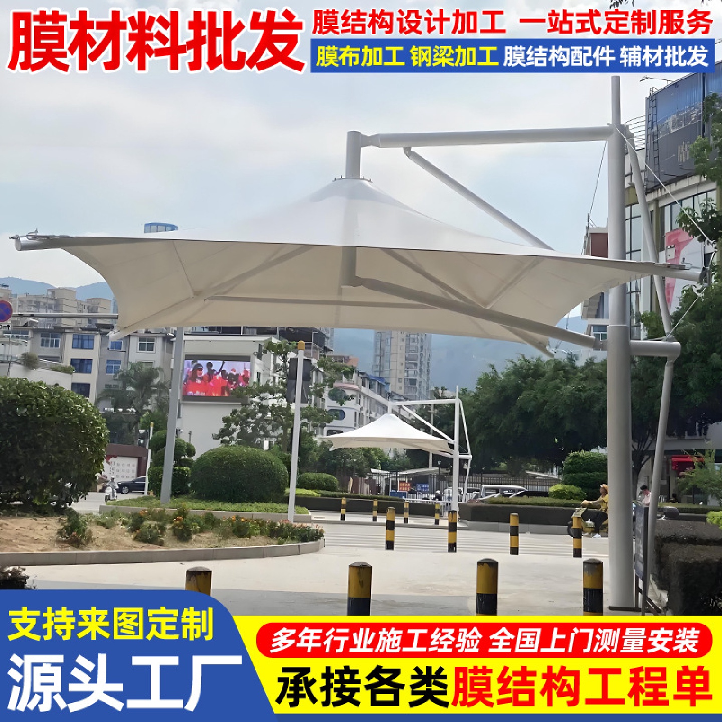 设计别墅庭院膜结构吊伞门卫岗亭景观膜伞沙滩景区张拉膜遮阳伞