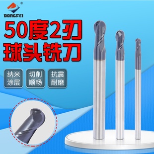 DONGFEI50度涂层钨钢球头加长R3 200mm整体合金球头铣刀 R10 150