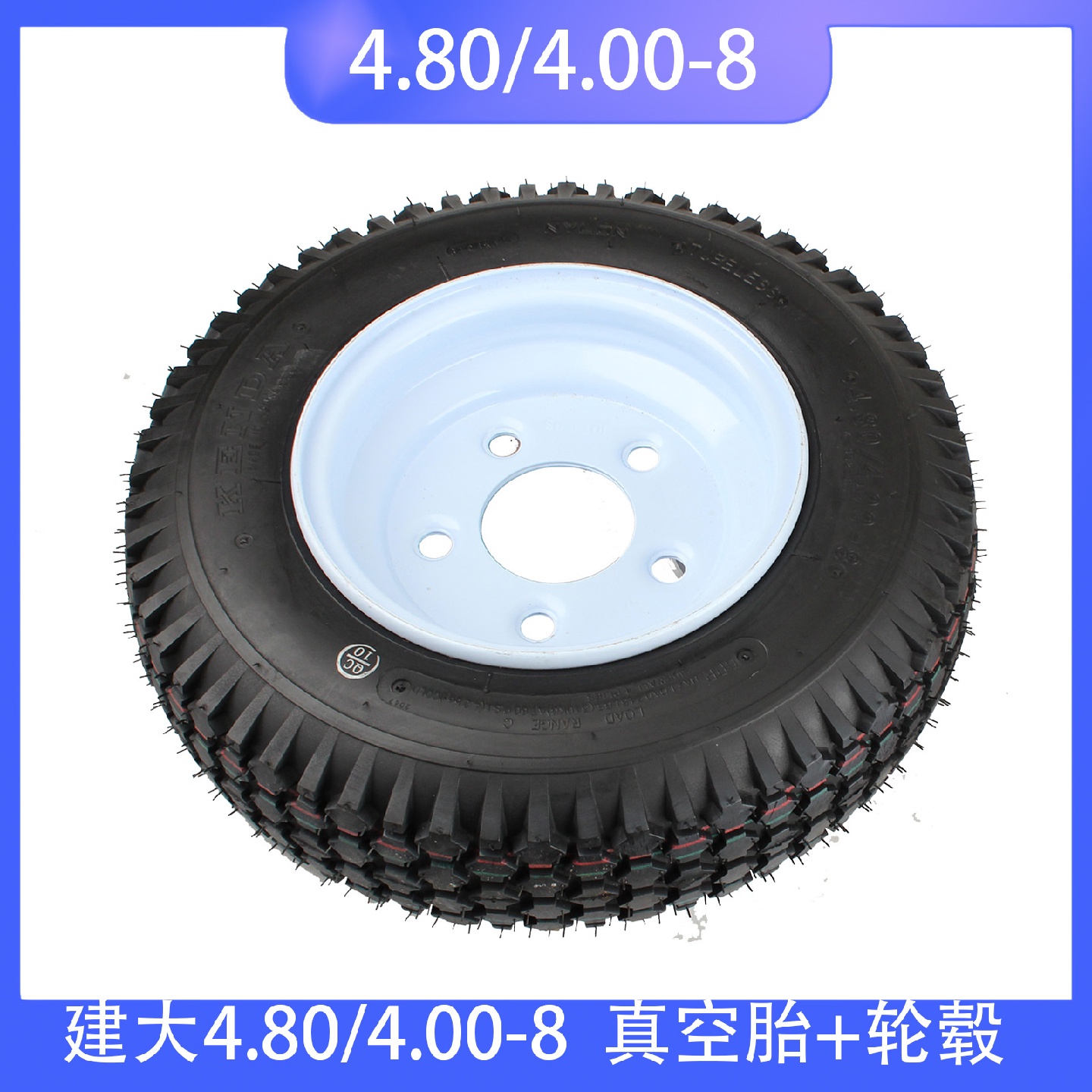 载重车拖车轮胎轮毂4.00/4.80-8轮胎带5孔轮毂三轮车