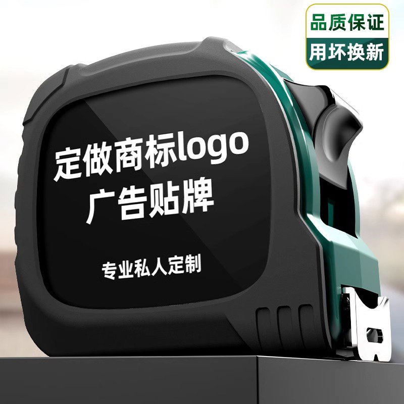 卷尺工厂定制5米钢卷尺定做订制logo贴OEM代工批发盒尺拉尺