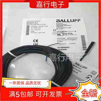 议价-现货全新巴鲁夫BES516-3042-I02-NC-PU-05BES01A2接近开