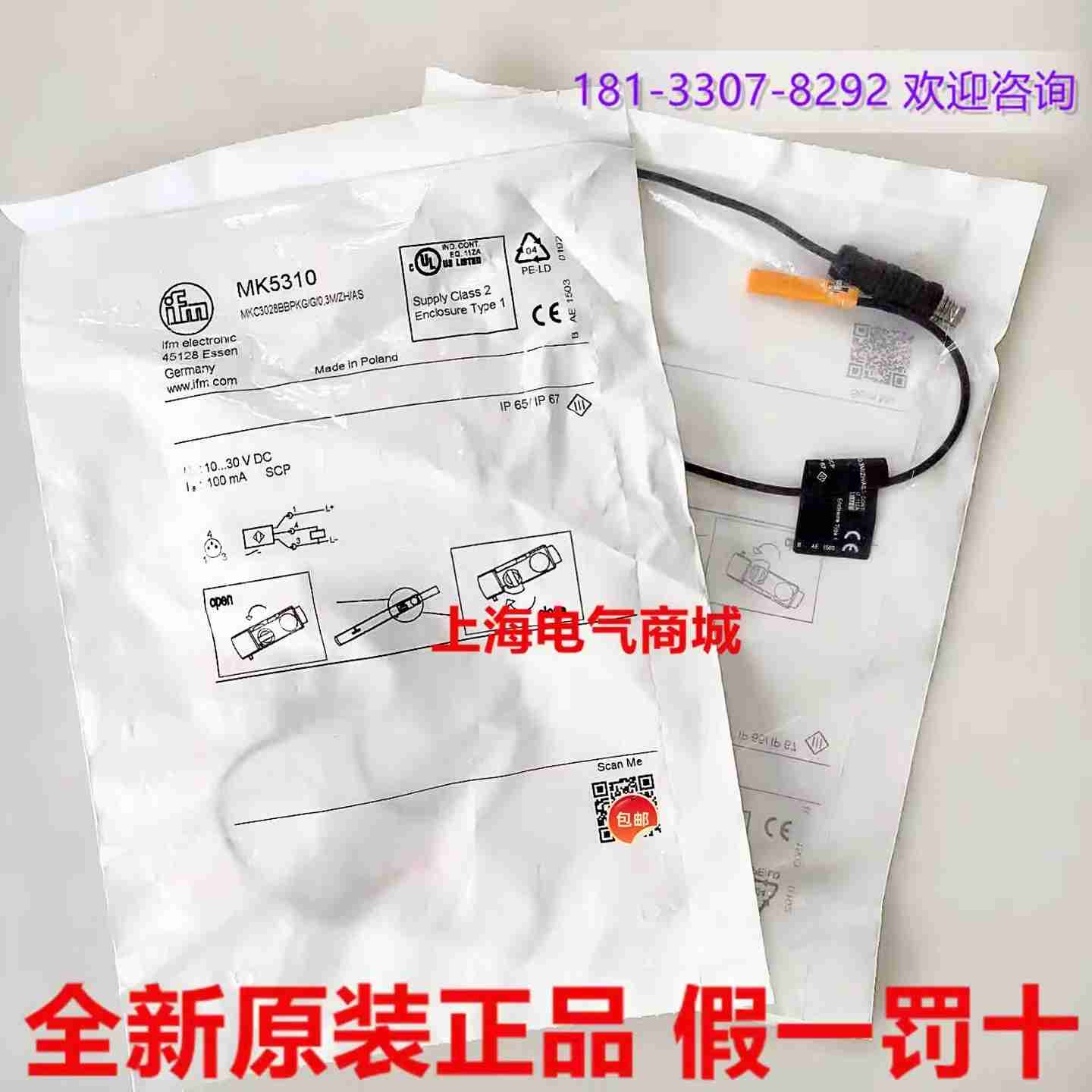 议价-ifmMK5310磁敏开关传感器MKC3028BBPKGw/G/0.3M/ZH/