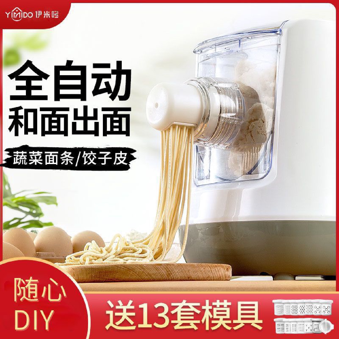 面条机家用小型电动多功能压面揉面一体机智能全自动饺子皮制面机