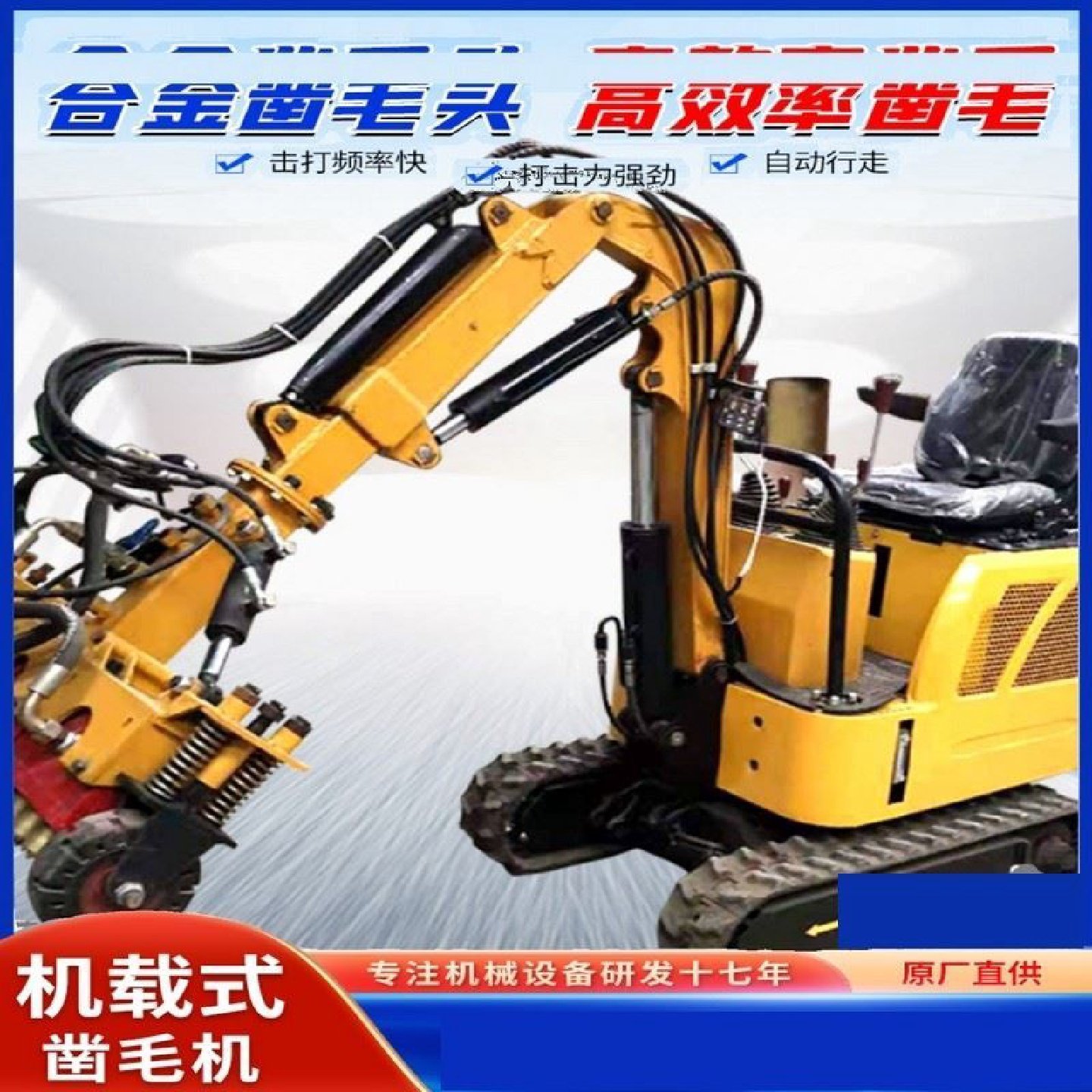 机载式凿毛机桥梁地铁施工隧道矮边墙混凝土凿毛机履带座驾凿毛机,五金/工具,其他机械五金,淘宝优惠券,粉丝福利购,淘宝优惠卷