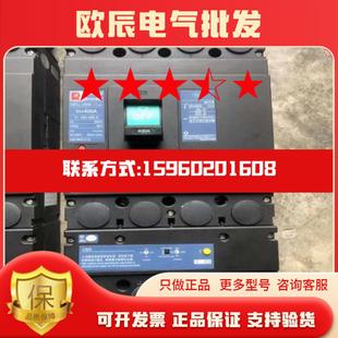 常熟CM1EL 漏电断路器安清设备 400M4300