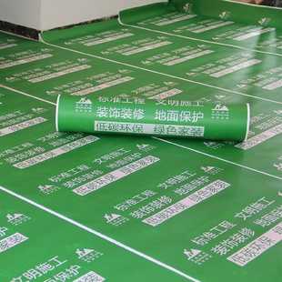 修地面瓷砖保护膜地砖保护家装 家用装 成品一次性地膜防潮耐磨地垫