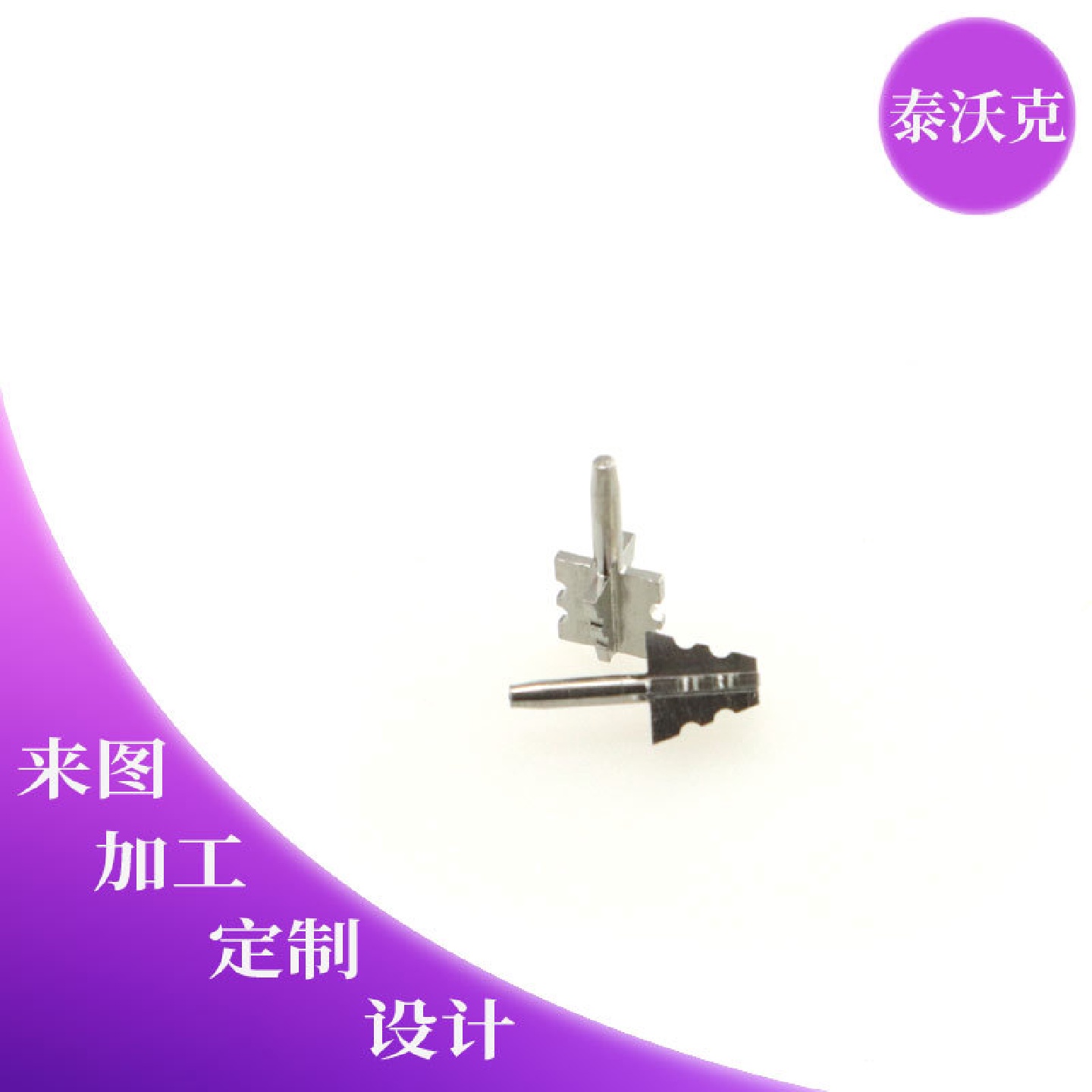不锈钢机加工车铣复合加工CNC机械加工数控车床插桩小十字插桩
