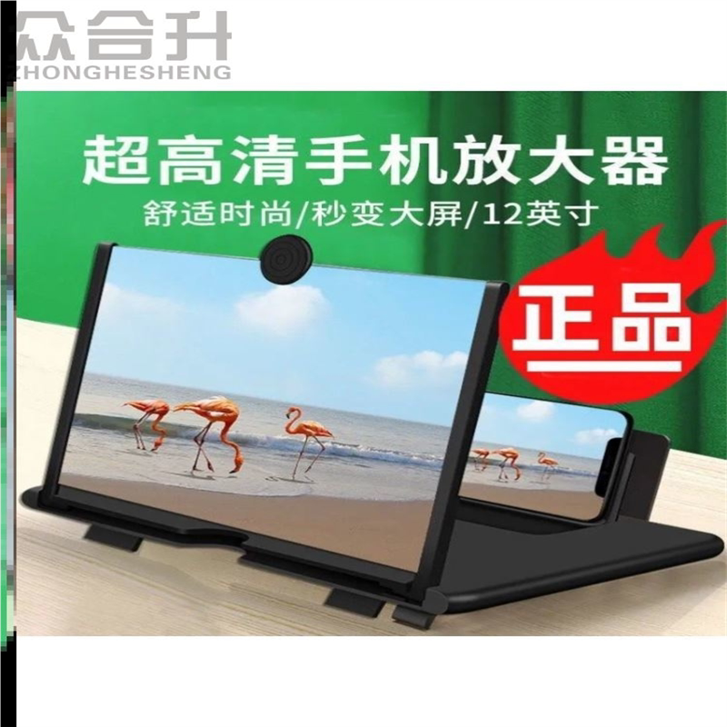 老人看书读报放大镜手机抽拉式屏幕放大器看视频刷剧护眼防辐射