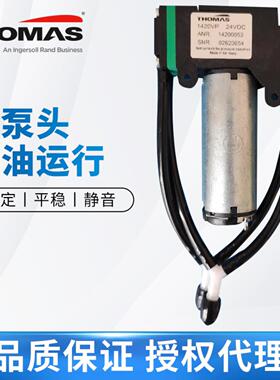 芬芳thomas真空泵隔膜泵气泵1420VP DP VDP24V有刷电机长寿命142*