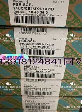 询价1046360PSR-SCP-24UC/CE1/3X1