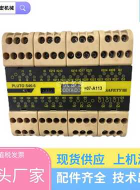 咨询-恩格尔注塑机配件PLUTO安全门继电器：PLUTOS46-