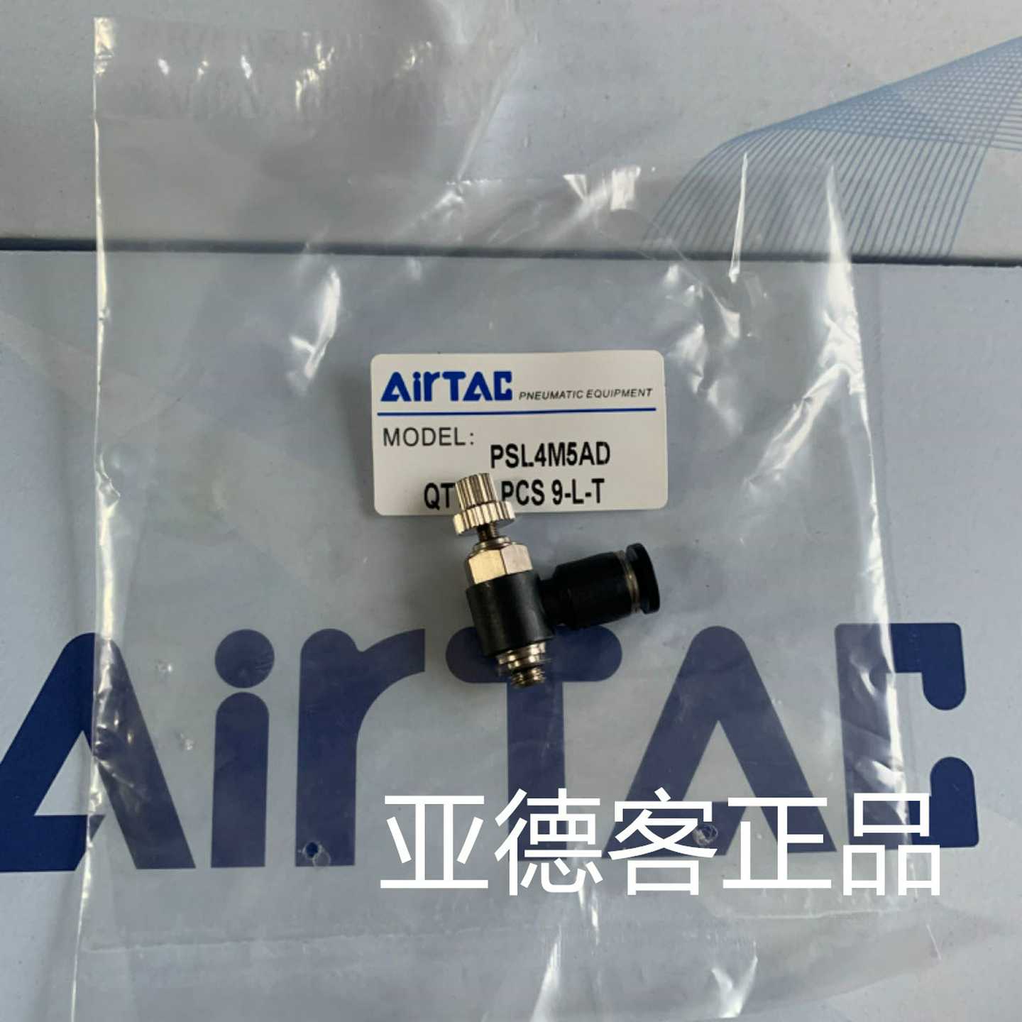 台湾亚德客排气节流型调速阀黑色PSL4M5AD，PSuL4M5A-D