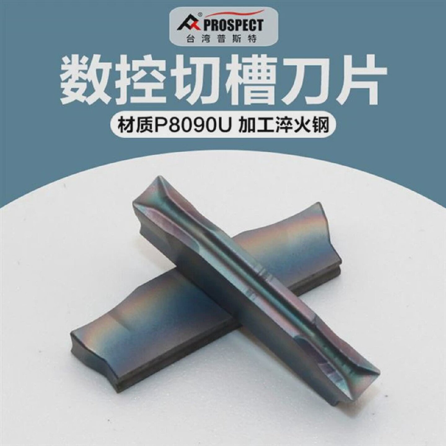 数控切槽刀片切断切刀300不锈钢专用横切大前角硬质合金