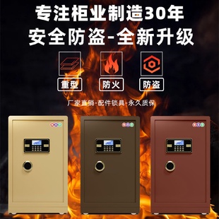 防盗办公加厚60指纹保险箱小型保管箱 保险柜家用防火重型电子密码