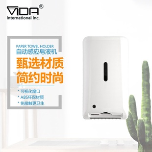 自动感应泡沫皂液机家用感应洗手液机厕板泡沫消毒器
