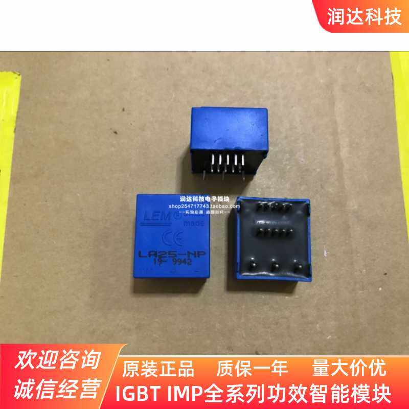 LEM莱姆LV25-P LV25-P/SP5 LA25-NP LA55-P LA55-P/SP50 /SP21