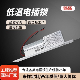 嵌入式 二線五線帶燈低溫電插鎖工廠玻璃門防火門木門電子鎖