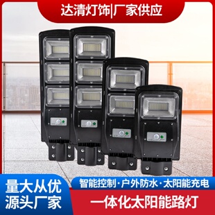 庭院户外灯防水自动智能感应 太阳能一体化路灯人体感应升级款