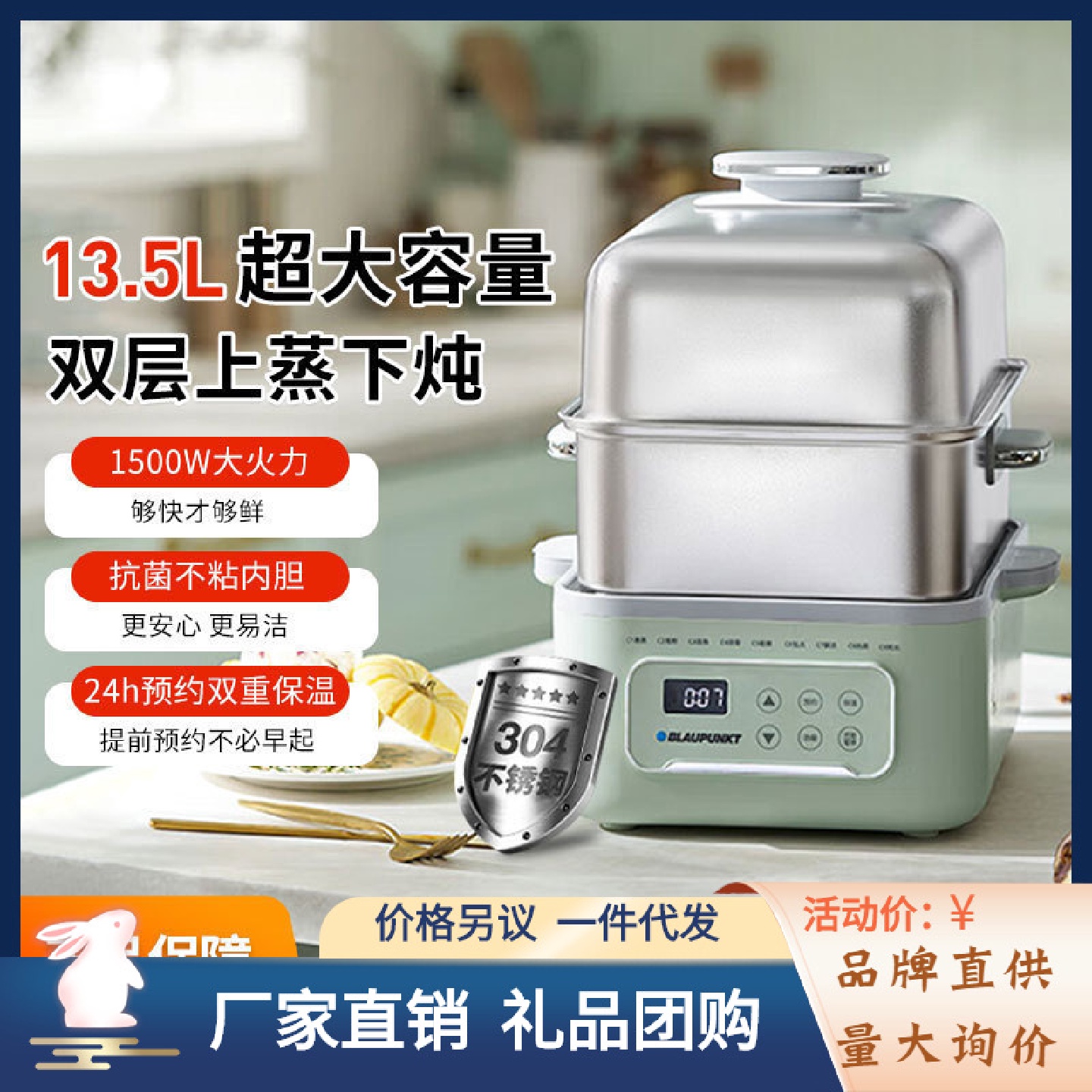 蓝宝大容量多功能电蒸锅一锅多用大号智能蒸炖锅定时预约蒸汽锅