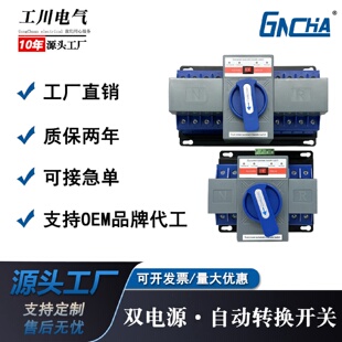 双电源自动转换开关220V备用电源转换迷你型家用2P双电源自动切换