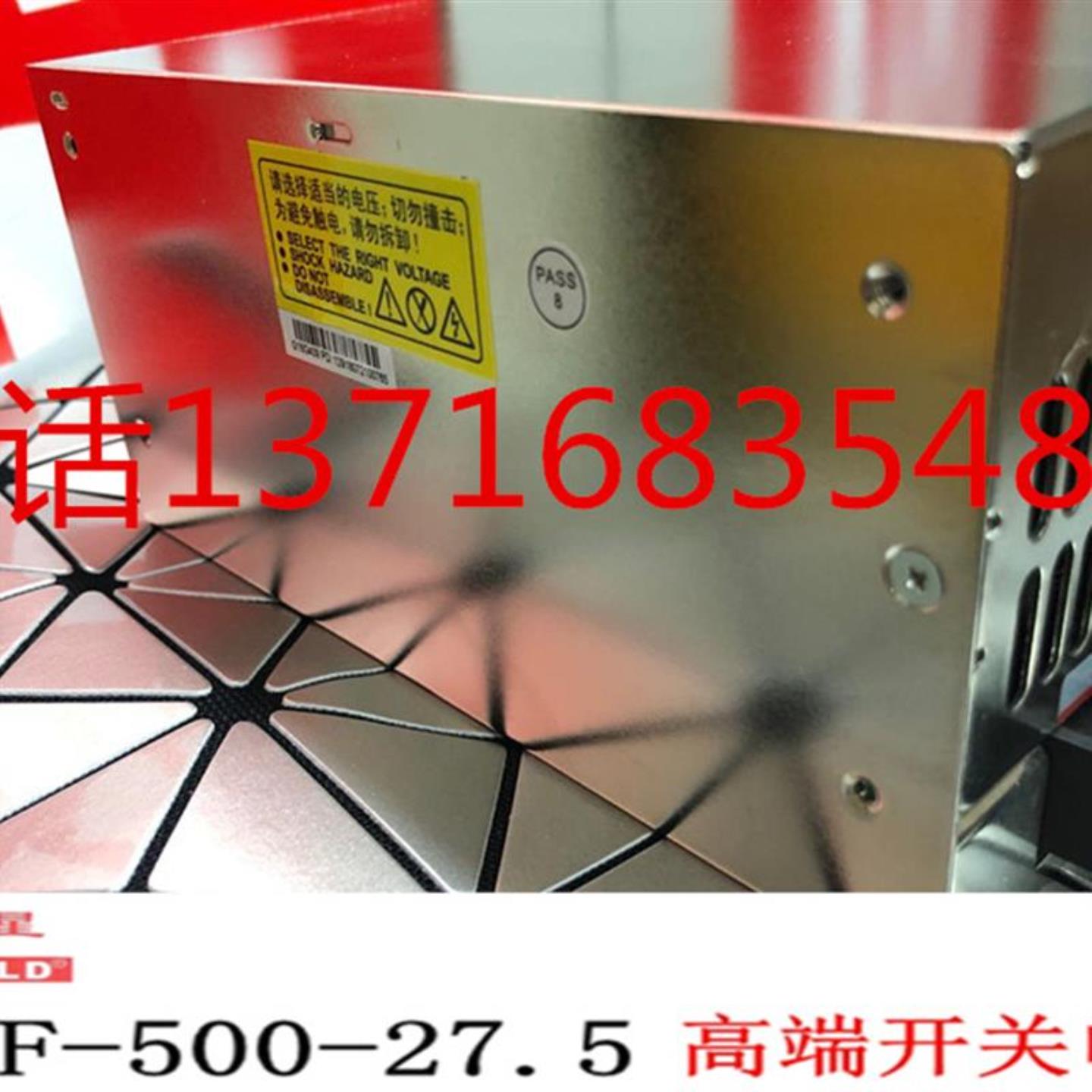 新星电源PDF-500-275 完全替代 GPF-U500S275