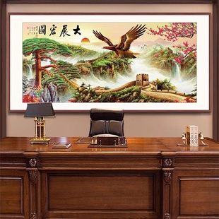 客厅沙发背景挂画背有靠山办公室山水画实木玻璃大展宏图国画 中式