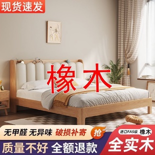 橡木床实木床加厚加粗1.8主卧大床简约现代北欧床1.5家用单人1.2m