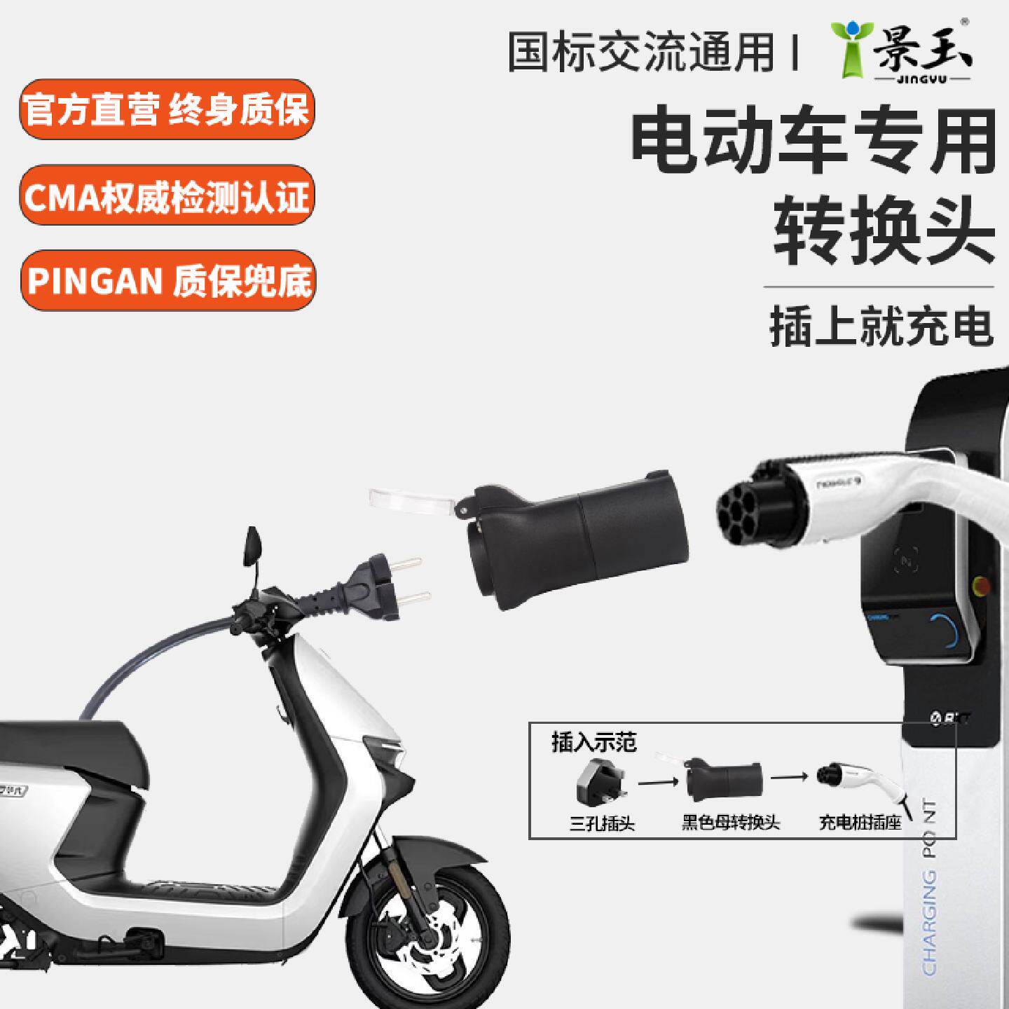 新能源充电桩七孔交流桩转换头220v取电器电动车房车电摩转插头
